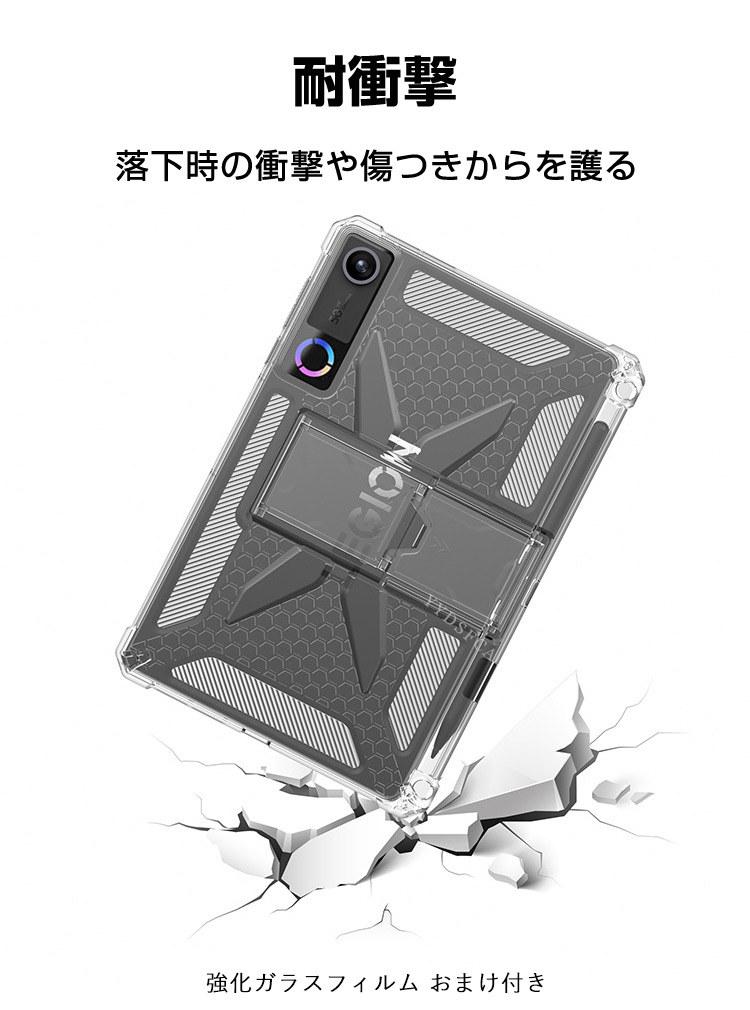 Lenovo（レノボ） Lenovo Legion Tab Gen 5 8.8型(インチ) 用のクリア