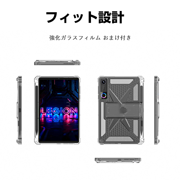 Lenovo（レノボ） Lenovo Legion Tab Gen 5 8.8型(インチ) 用のクリア