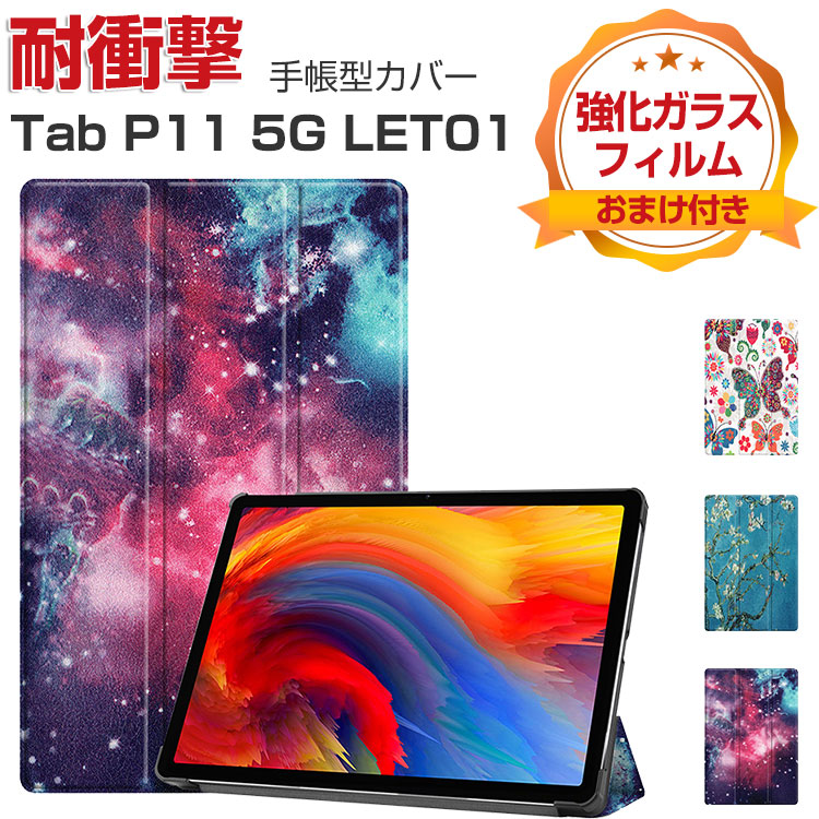 Lenovo Tab P11 5G LET01 11インチ ケース PUレザー おしゃれ