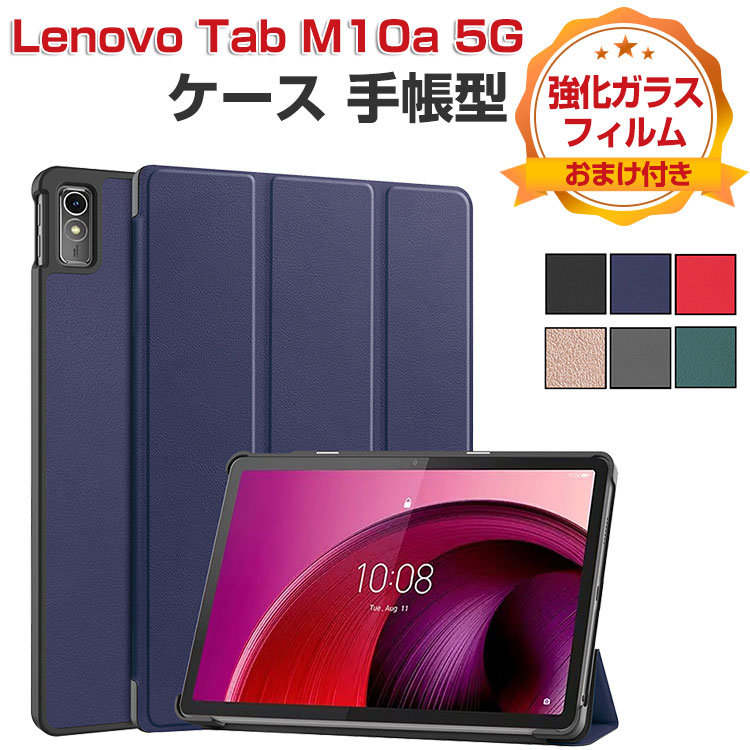 Lenovo Tab M10a 5G LET02 ケース 耐衝撃 カバー PC+PUレザー製