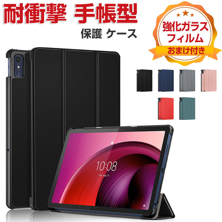*Lenovo Tab M10a 5G LET02(ケースおまけ付便) 楽天市場】Lenovo Tab M10a 5G ケース lenovo tab m10a 5g カバー au