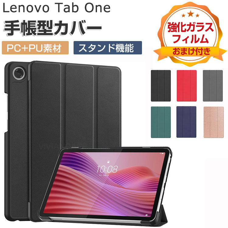 Lenovo（レノボ） Lenovo Tab One ケース 耐衝撃 カバー 8.7インチ
