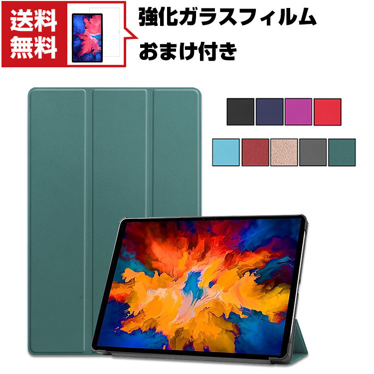 Lenovo Tab P11 Plus 11型 (インチ) ZA940364JP レノボ タブ Android アンドロイド タブレット レザー  :lvo-en1958:COCO-fit - 通販 - Yahoo!ショッピング