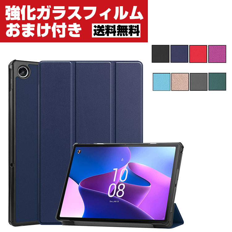 Lenovo Tab M10 Plus 3rd Gen 10.61インチ ZAAM0080JP/ZAAN0158JP 