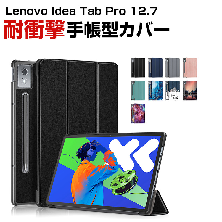 Lenovo（レノボ） Lenovo Idea Tab Pro 12.7型(インチ) 2025用の持ち