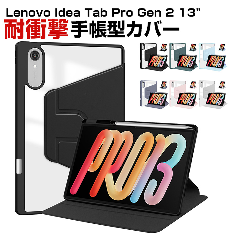 Lenovo（レノボ） Lenovo Idea Tab Pro Gen 2 ZAHD0106JP専用360度回転