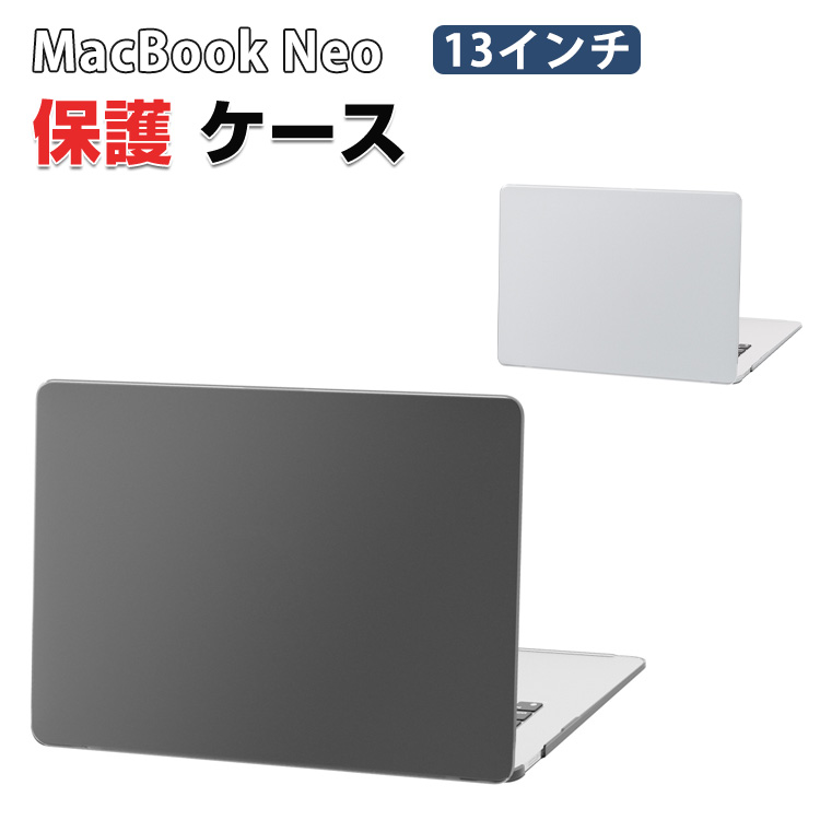 MacBook Neo 13インチ 2026モデル用のPC製 半透明 マット感 上面 底面