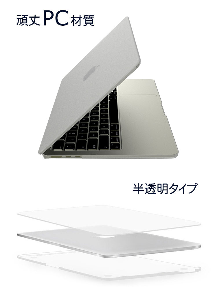 Apple MacBook Air M2 13.6インチ A2681 2022モデル ケース/カバー マット仕様 本体しっかり保護 マックブック  エアー/MacBook Air ケース スリムケース