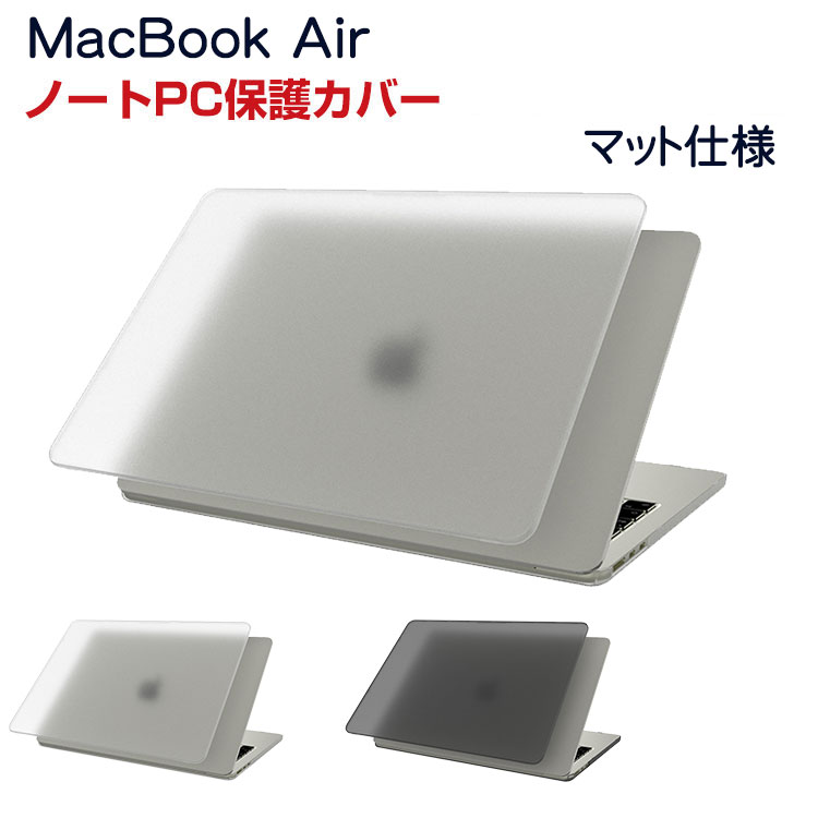 Apple MacBook Air M2 13.6インチ A2681 2022モデル ケース/カバー 