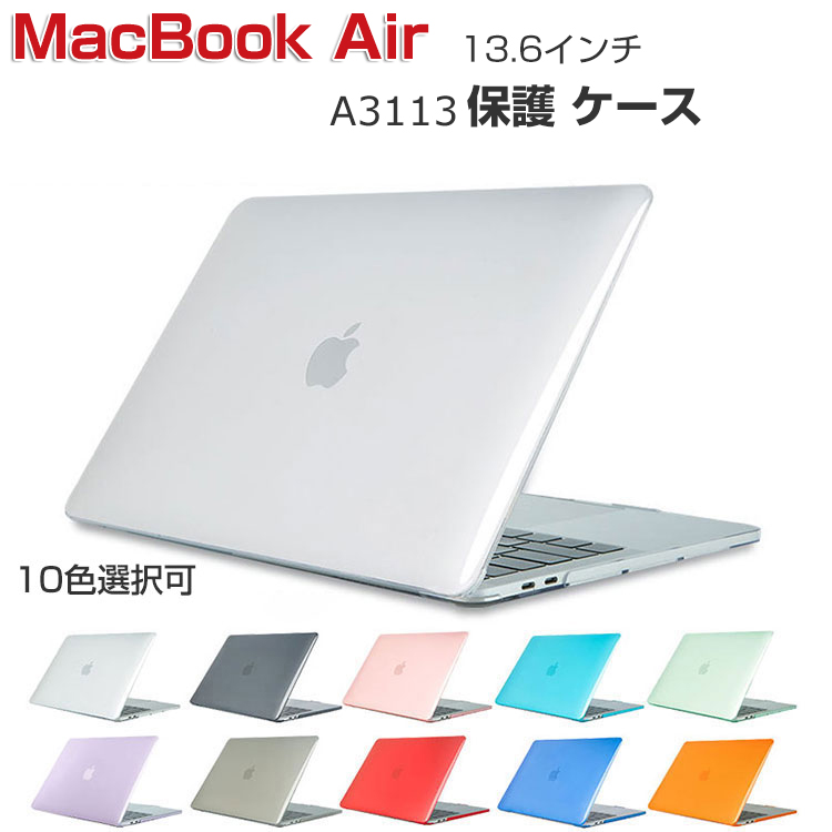 Apple MacBook Air M3チップ 13.6インチ 2024モデル A3113 ケース 