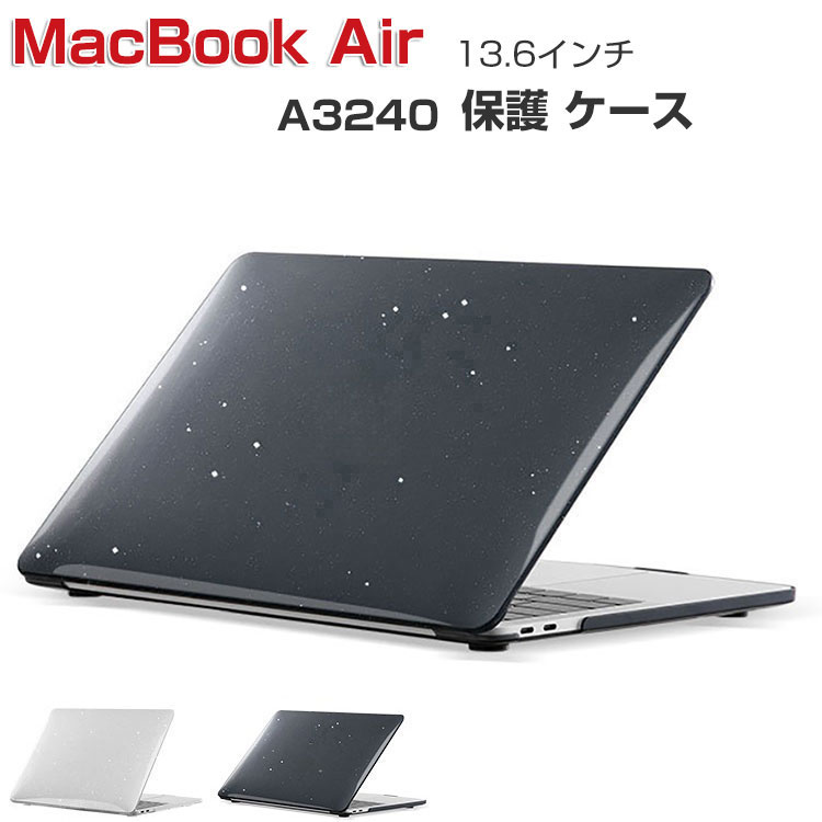 MacBook Apple Air M4チップ 13.6インチ 2025モデル A3240 ケース
