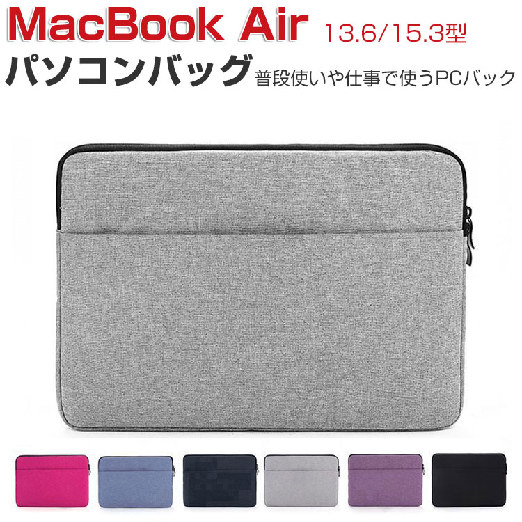 MacBook Air 13.6/15.3 インチ 2025モデル パソコンケース マック