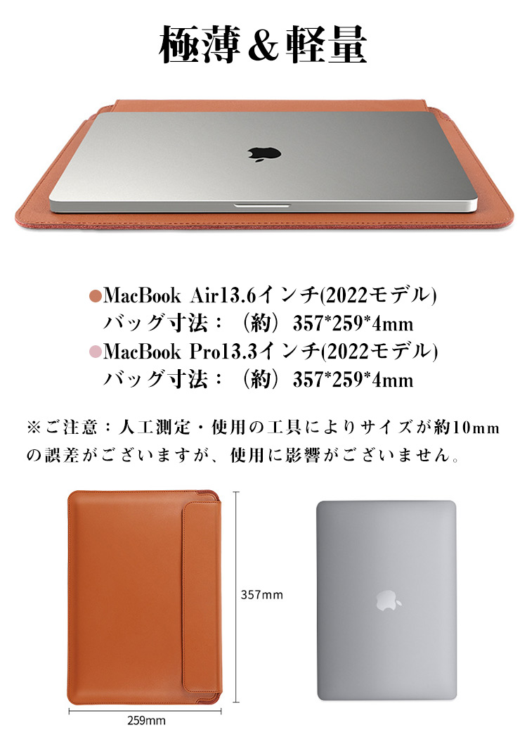 Apple MacBook Air 13.6インチ MacBook Pro 13.3インチ(2022 