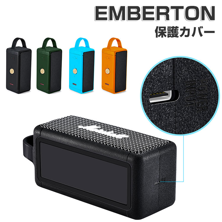 MARSHALL EMBERTON ケース 耐衝撃 カバー シリコン素材 脱着簡単