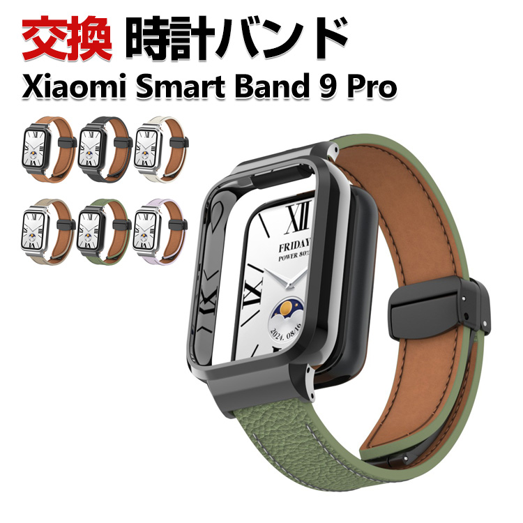 Xiaomi Smart Band 9 Pro 交換 バンド PUレザー素材 スポーツ ベルト