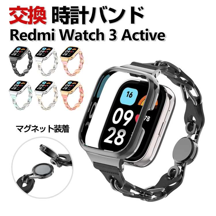 Redmi Watch 3 Active 交換 バンド 高級ステンレス&PUレザー