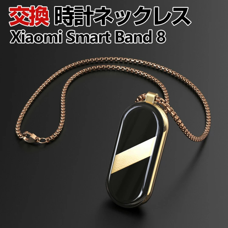ゴム製ペンダント付きゴム製ネックレスXiaomiMiバンド用ホルダー