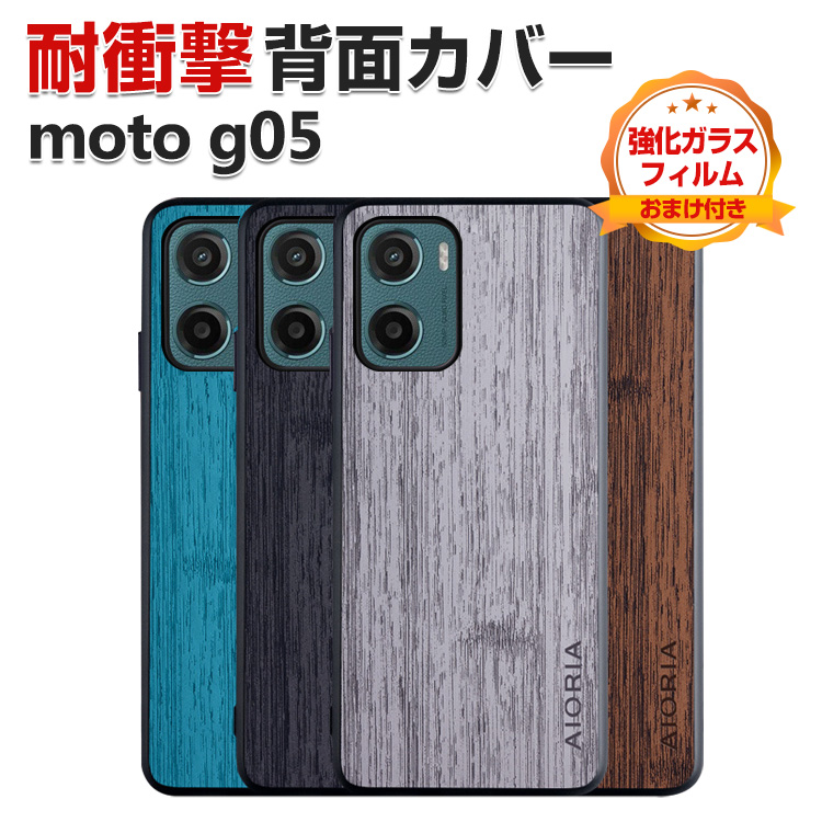 motorola（モトローラ） motorola moto g05 ケース カバー TPU&PC&PU