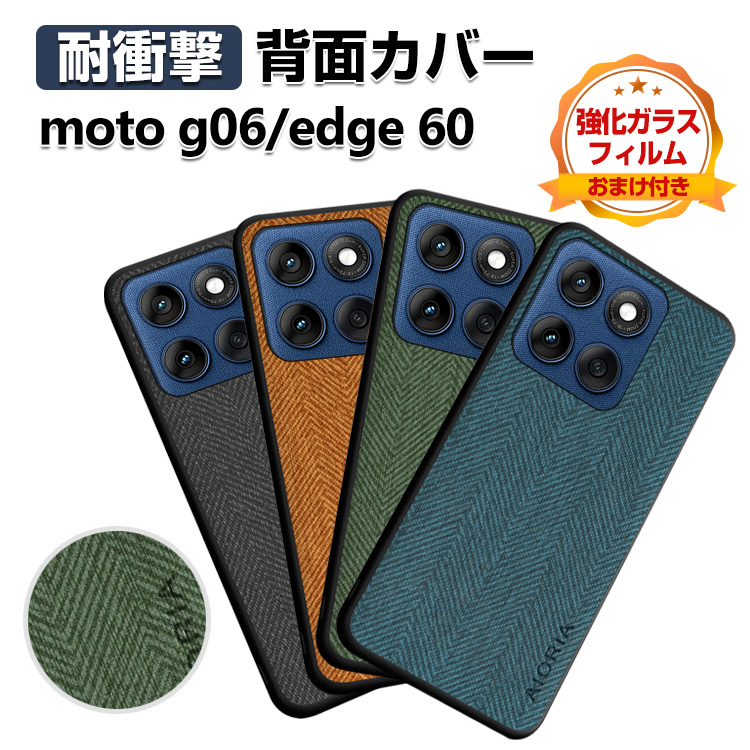 motorola（モトローラ） motorola moto g06 edge 60 ケース 人気 3重