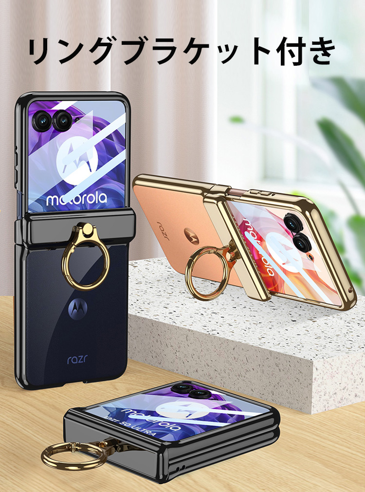 motorola（モトローラ） レーザー50/50s ウルトラ ケース 折りたたみ型