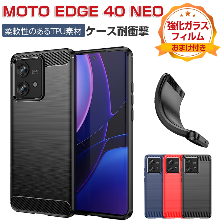 motorola Moto edge 40 neo モト エッジ40 ネオ ケース 耐衝撃 カバー 