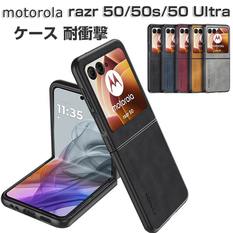 motorola razr 50 50s Razr Ultra ケース 耐衝撃 カバー motorola razr 50 50s Razr Ultra ケース 耐衝撃 カバー