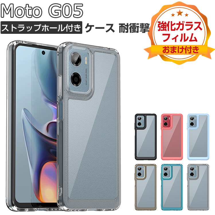 motorola（モトローラ） motorola moto g05 ケース クリア 耐衝撃