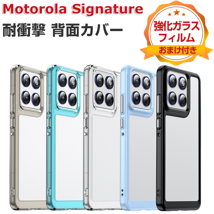 motorola（モトローラ） motorola Signature ケース クリア 耐衝撃