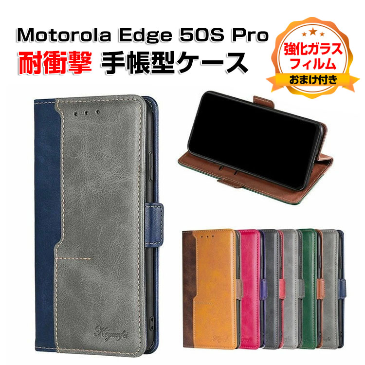Motorola edge 50s PRO ケース フィルム付き Motorola Edge 50 Pro 50S Proケース カバー 実用 爽やか 綺麗