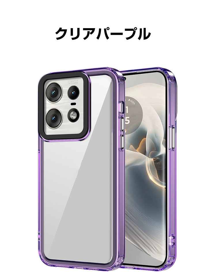 motorola edge 50 pro ケース/edge 50s ケース 耐衝撃 カバー 傷や