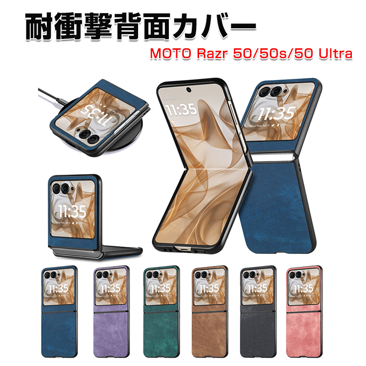 Motorola razr 50 Ultra 傷あり 本体のみ Motorola razr 50 Ultra 傷あり 本体のみ Motorola razr 50 Ultra 傷