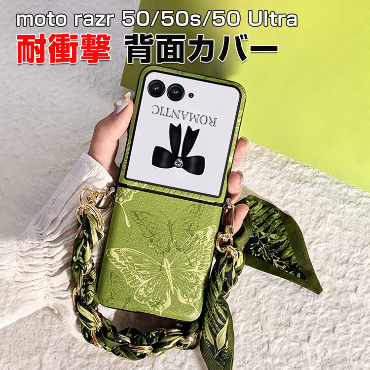 motorola（モトローラ） レーザー50 razr 50s 50 Ultraケース 用の持ち