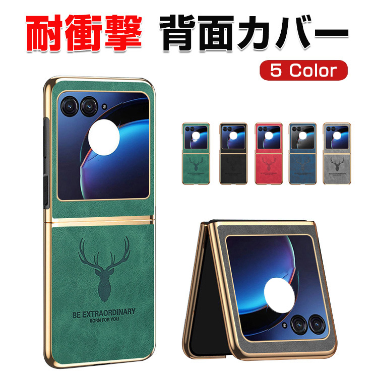 motorola（モトローラ） レーザー60 razr 60s スマホ保護ケース