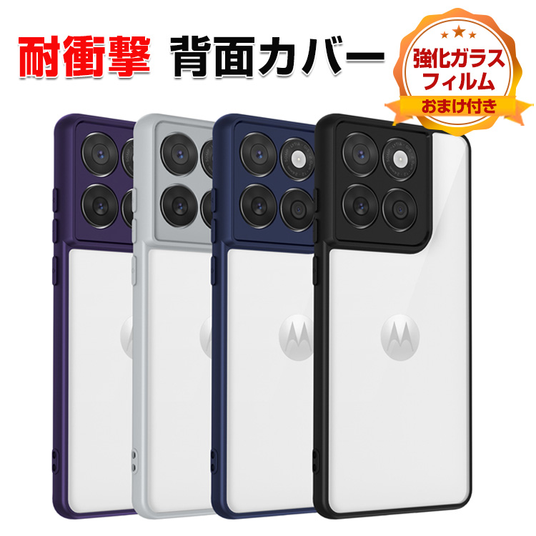 motorola（モトローラ） モト moto g66j 5G/moto g66y 5G用のTPU素材