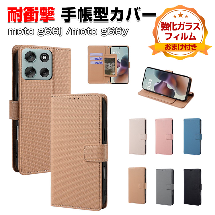 motorola（モトローラ） モト moto g66j 5G/moto g66y 5G 用の手帳型