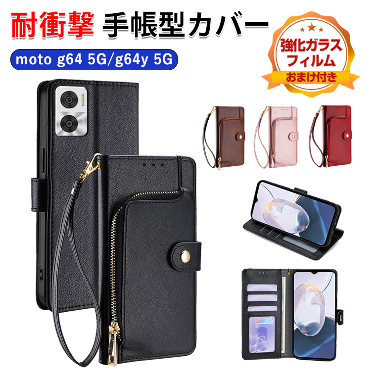 Motorola moto g64 5G g64y 用のストラップ付き カード収納 耐衝撃