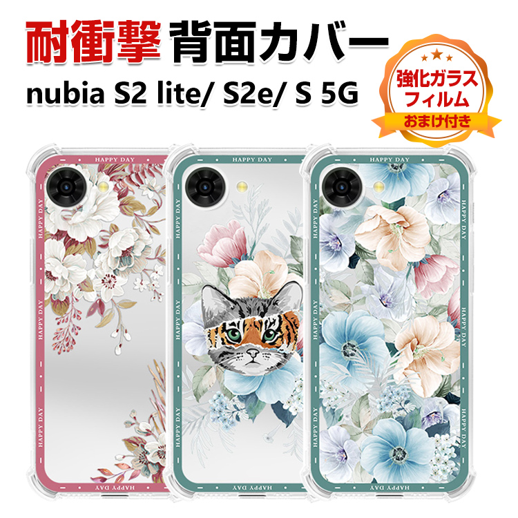 nubia nubia S2 Lite S2e A506ZT S 5G A403ZT クリア ケース 花柄 透明