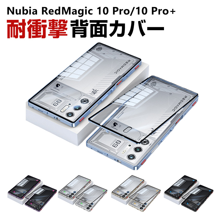 nubia ヌビア Nubia RedMagic 10 Pro/10 Pro+ ケース用のアルミ