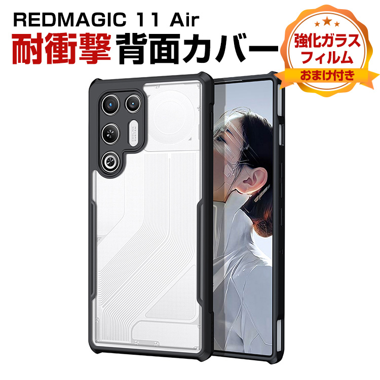 nubia ヌビア Nubia REDMAGIC 11 Air 対応 TPU＋アクリルケース マット