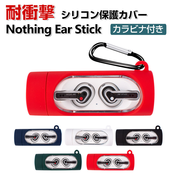 Nothing Ear Stick ケース 柔軟性のあるシリコン素材のカバー イヤー