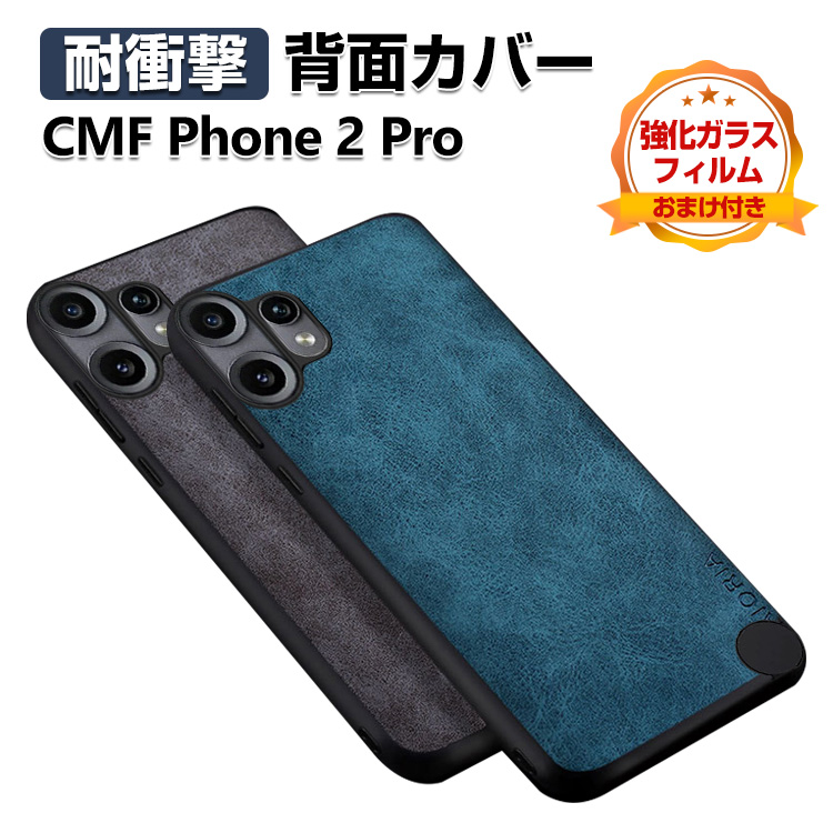 Nothing Nothing CMF Phone 2 Pro ケース カバー TPU&PC&PUレザー 3重