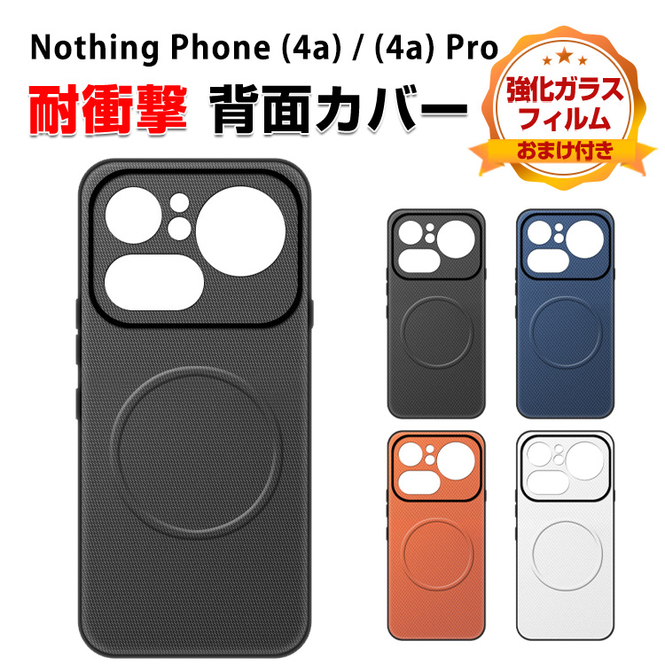Nothing Phone (4a) Pro カバー TPU+PUレザー ケース 背面マグネット