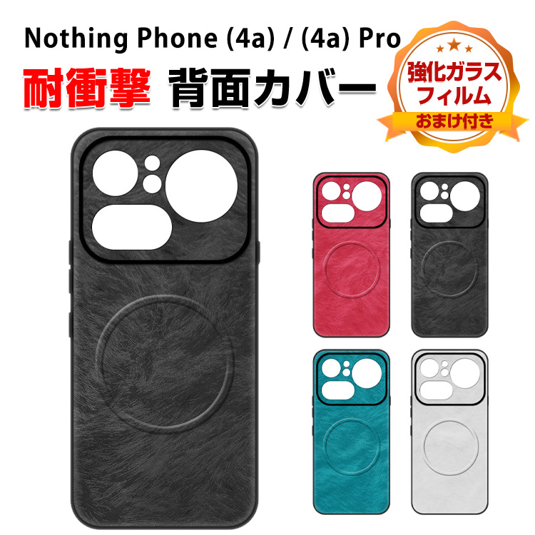 Nothing Phone (4a) Pro カバー TPU+PUレザー ケース 背面マグネット