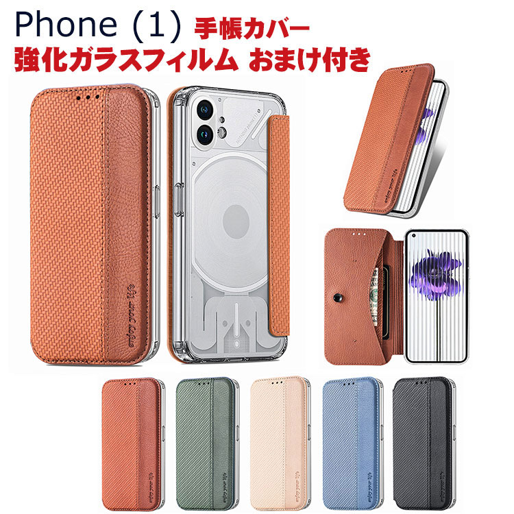 Nothing Phone (1) ナッシング フォン (1) ケース 手帳型 PUレザー