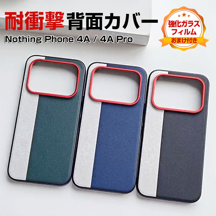 Nothing Phone (4a) Pro カバー 金属の磁気引力 ワイヤレス充電対応