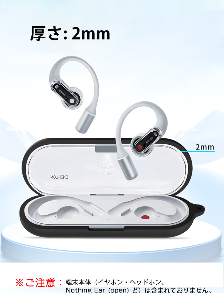 Nothing Nothing Ear (open)用柔軟なシリコン素材のケースとシンプルな