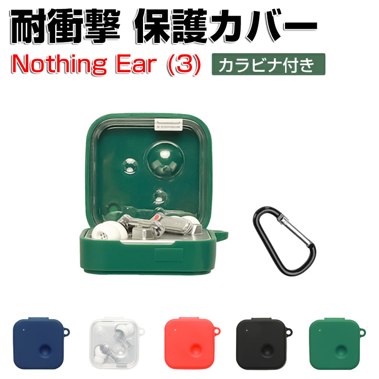Nothing ear 現行品•第三世代 ハードケース付き Nothing ear 現行品•第三世代 ハードケース付き Nothing ear 現行品•第