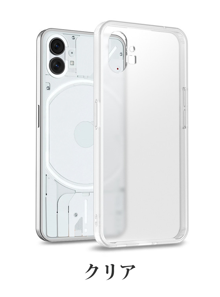 Nothing Phone (1) スマートフォン ケース TPU+PC素材 クリア マット感