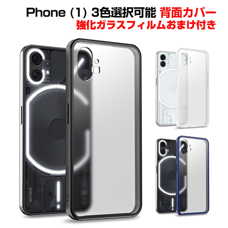 Nothing Phone (1) スマートフォン ケース TPU+PC素材 クリア ケース