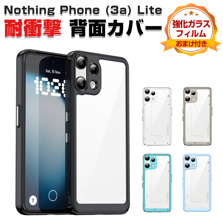 Nothing Phone 3a白12GB/256GB 新品フィルムとケース2個 NOTHING Phone (3a) ソフト クリアケース ソフトケース カバー 保護
